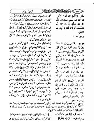 Sahih bukhari volume-6