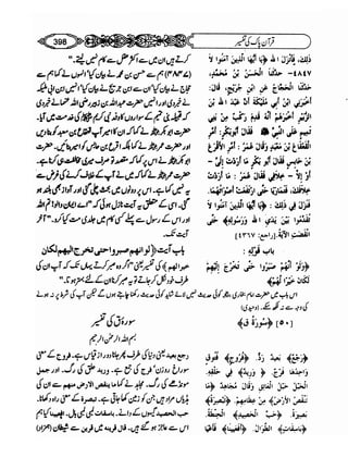 Sahih bukhari volume-6