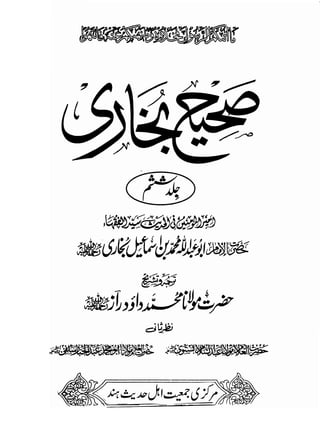 Sahih bukhari volume-6