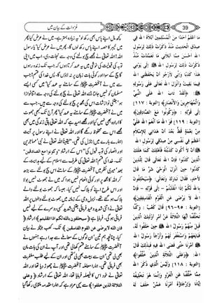 Sahih bukhari volume-6