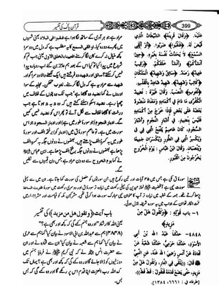 Sahih bukhari volume-6