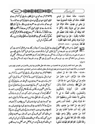 Sahih bukhari volume-6