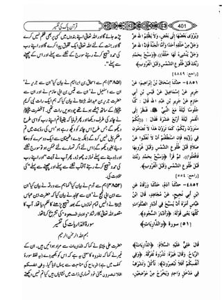 Sahih bukhari volume-6