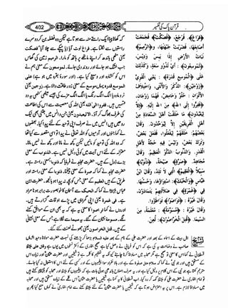 Sahih bukhari volume-6