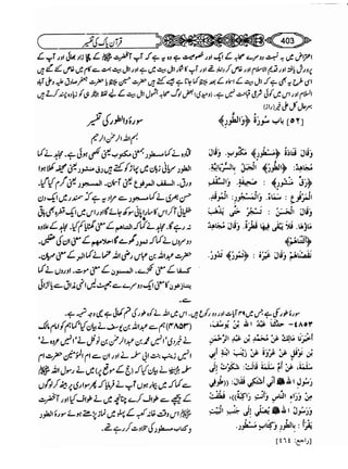 Sahih bukhari volume-6