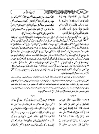 Sahih bukhari volume-6