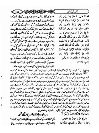 Sahih bukhari volume-6