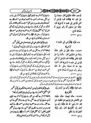 Sahih bukhari volume-6