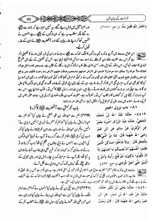 Sahih bukhari volume-6