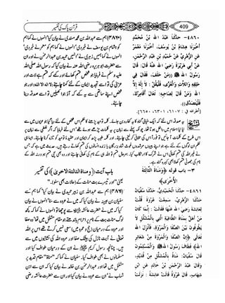 Sahih bukhari volume-6