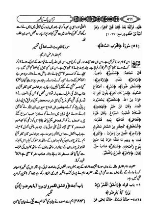 Sahih bukhari volume-6