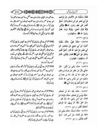 Sahih bukhari volume-6