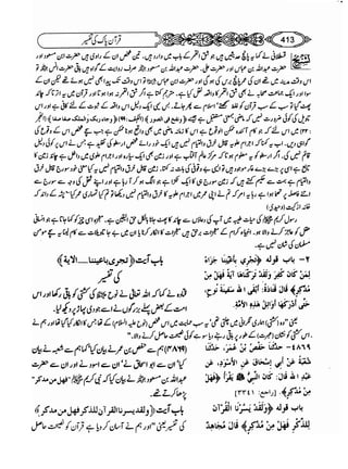 Sahih bukhari volume-6