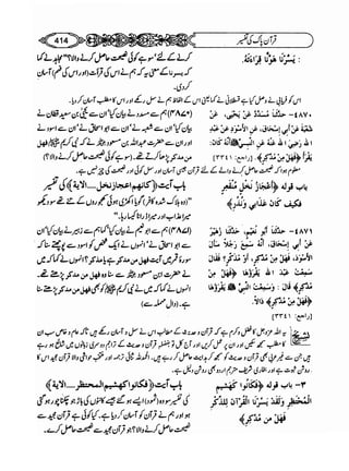 Sahih bukhari volume-6