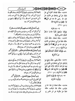 Sahih bukhari volume-6