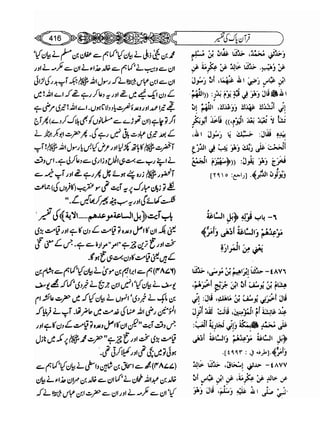 Sahih bukhari volume-6