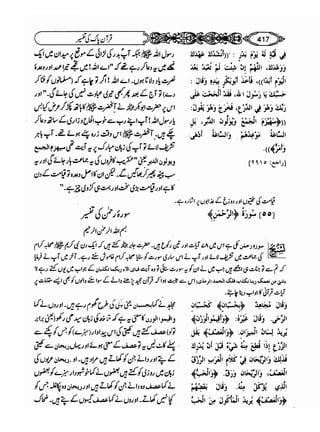 Sahih bukhari volume-6