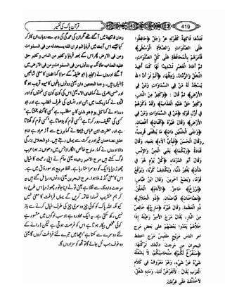 Sahih bukhari volume-6