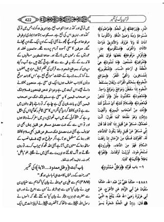 Sahih bukhari volume-6