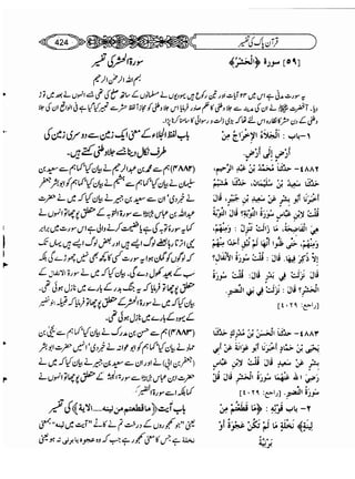 Sahih bukhari volume-6