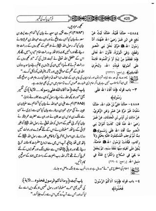 Sahih bukhari volume-6