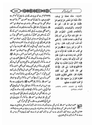 Sahih bukhari volume-6