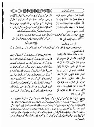 Sahih bukhari volume-6