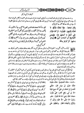 Sahih bukhari volume-6