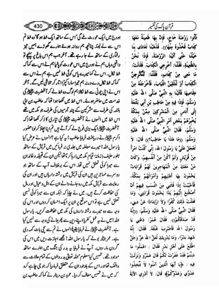 Sahih bukhari volume-6