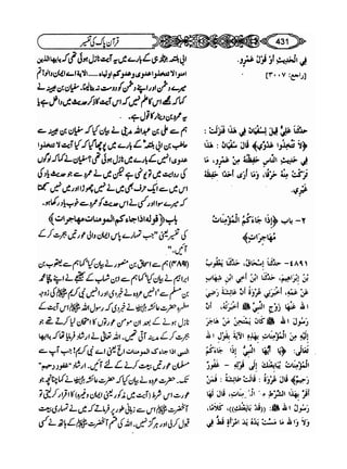 Sahih bukhari volume-6