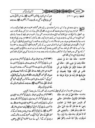 Sahih bukhari volume-6