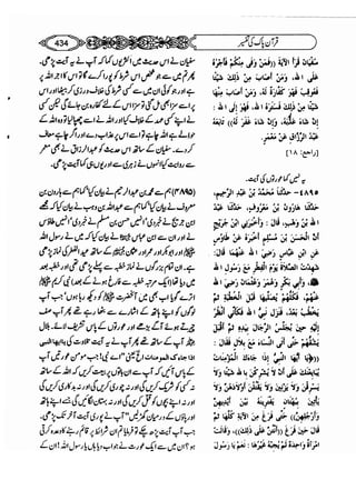 Sahih bukhari volume-6