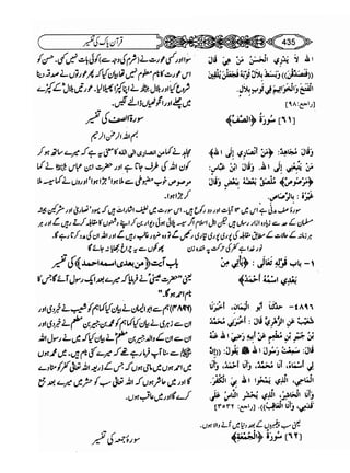 Sahih bukhari volume-6