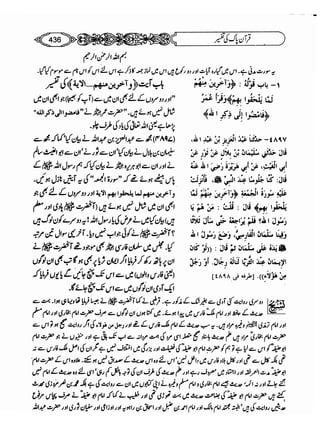 Sahih bukhari volume-6