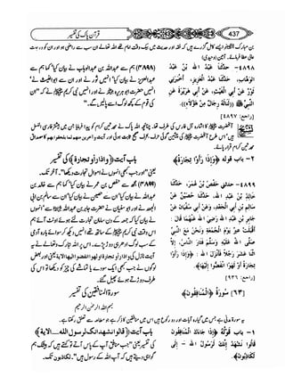 Sahih bukhari volume-6