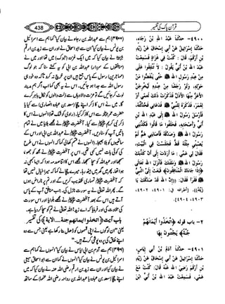 Sahih bukhari volume-6