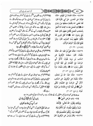 Sahih bukhari volume-6