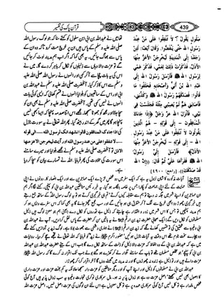 Sahih bukhari volume-6