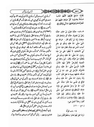 Sahih bukhari volume-6