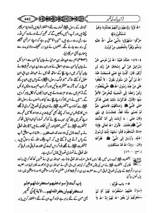 Sahih bukhari volume-6