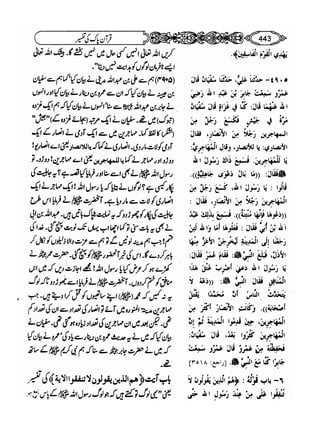 Sahih bukhari volume-6