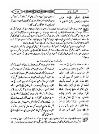 Sahih bukhari volume-6