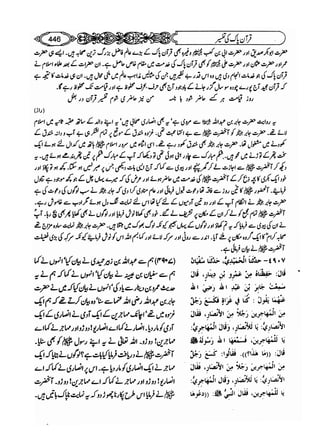 Sahih bukhari volume-6