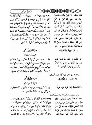 Sahih bukhari volume-6