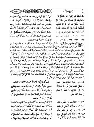 Sahih bukhari volume-6