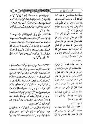 Sahih bukhari volume-6