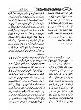 Sahih bukhari volume-6