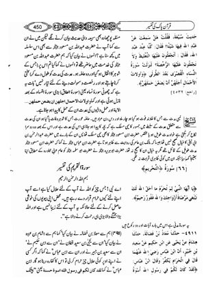 Sahih bukhari volume-6