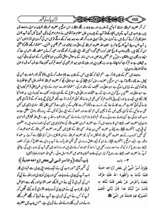 Sahih bukhari volume-6