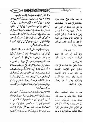 Sahih bukhari volume-6